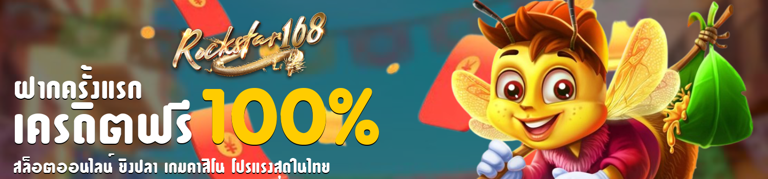 rockstar168